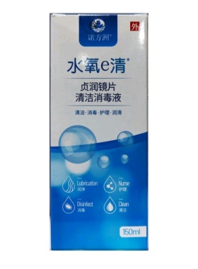 诺方洲镜片清洁消毒液2瓶（发货不退款）