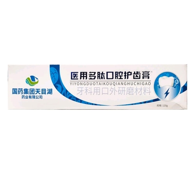 博伦优品牙膏1支（不识字别下单）