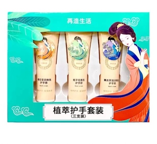 再造生活润肤膏1盒(只对质量负责)