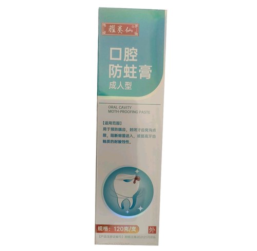口腔牙膏1支（不识字别下单）