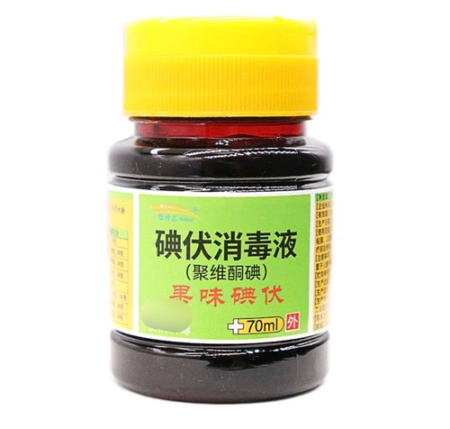 维特尔果味碘伏2瓶（发货不退款）