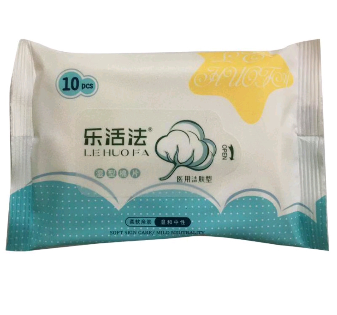乐活法湿巾12包（不识字别下单）