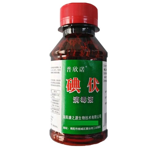 碘伏3瓶（发货不退款）