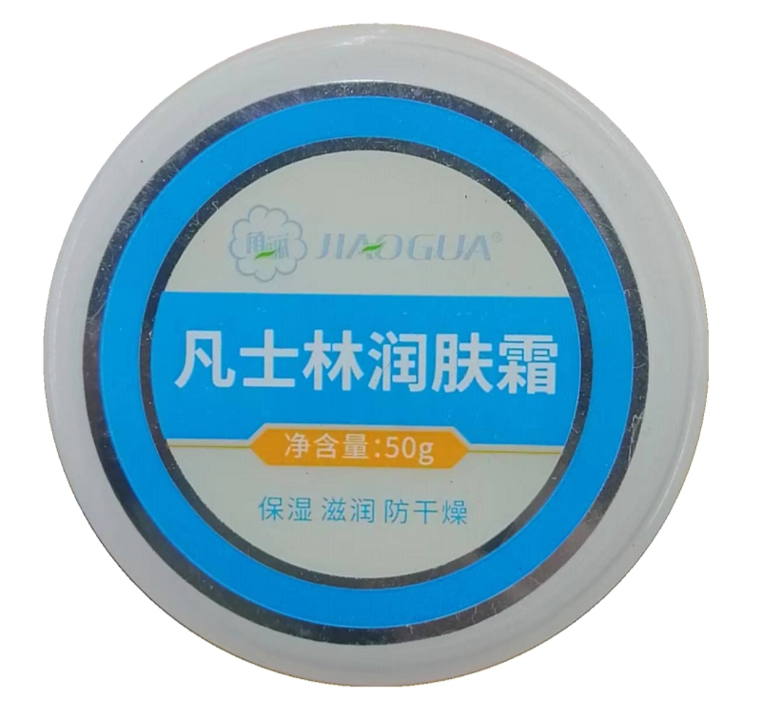 角呱抑菌膏1瓶（只对质量负责）