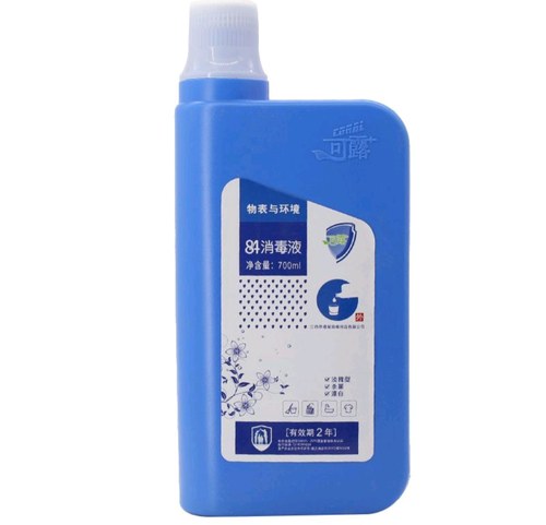 可露消毒液2瓶（发货不退款）