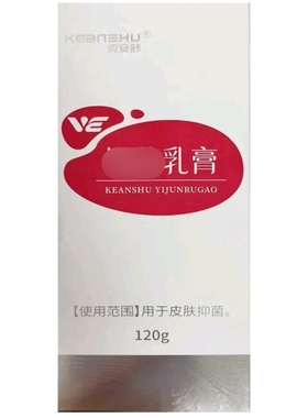 克安舒润肤膏乳膏1瓶（只对质量负责）