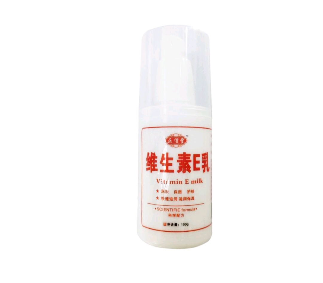 正信堂抑菌膏1瓶(只对质量负责)