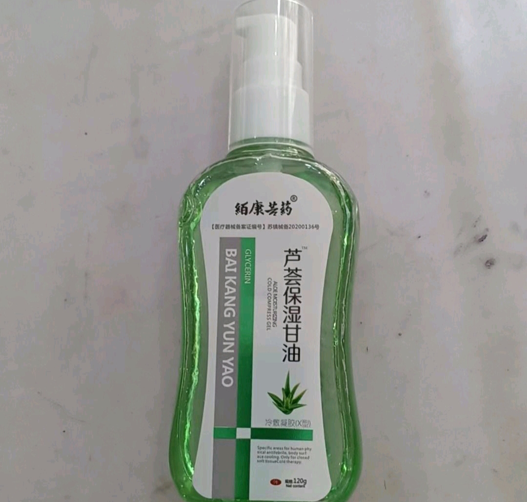 优维康抑菌洗液1瓶(只对质量负责)
