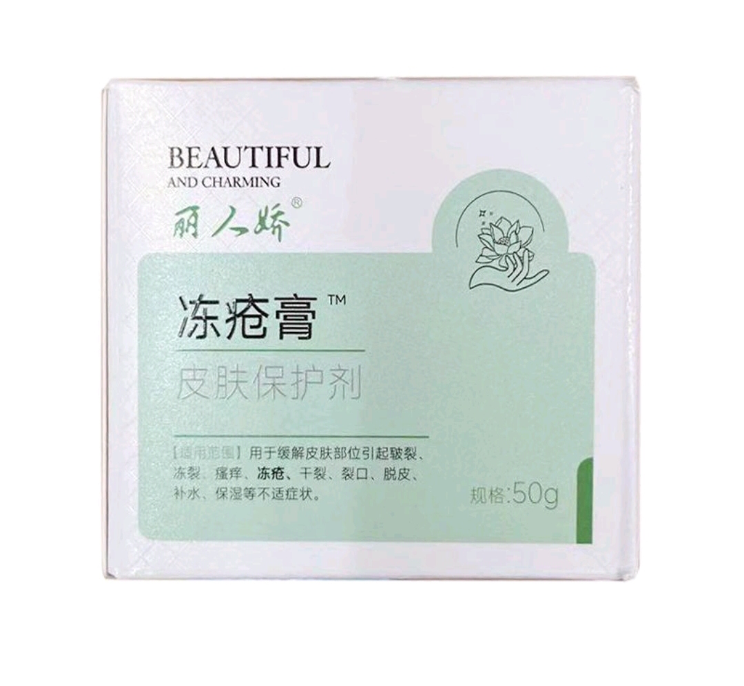 丽人娇抑菌膏1瓶（只对质量负责）