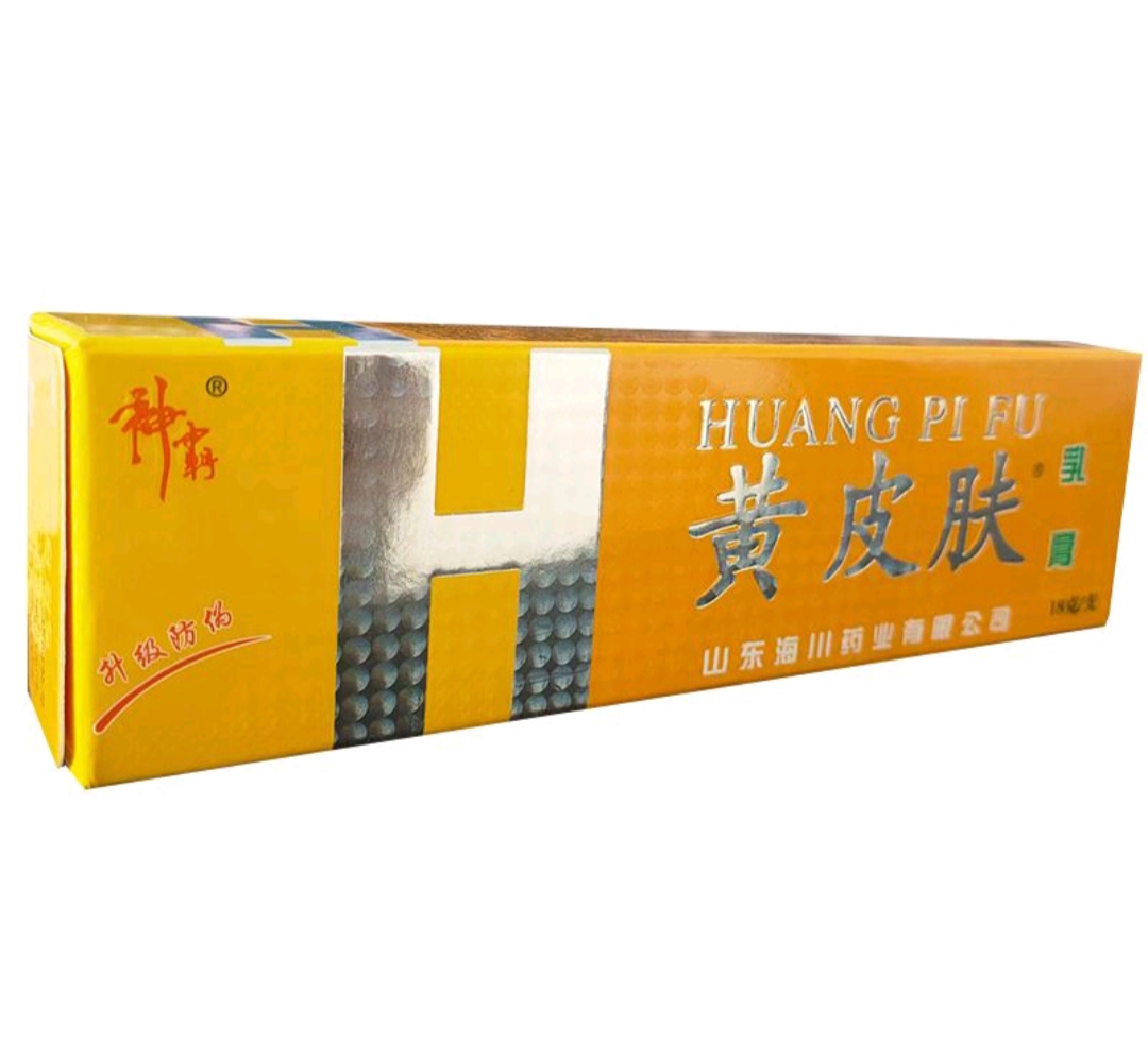 神霸抑菌膏2支（发货不退款）