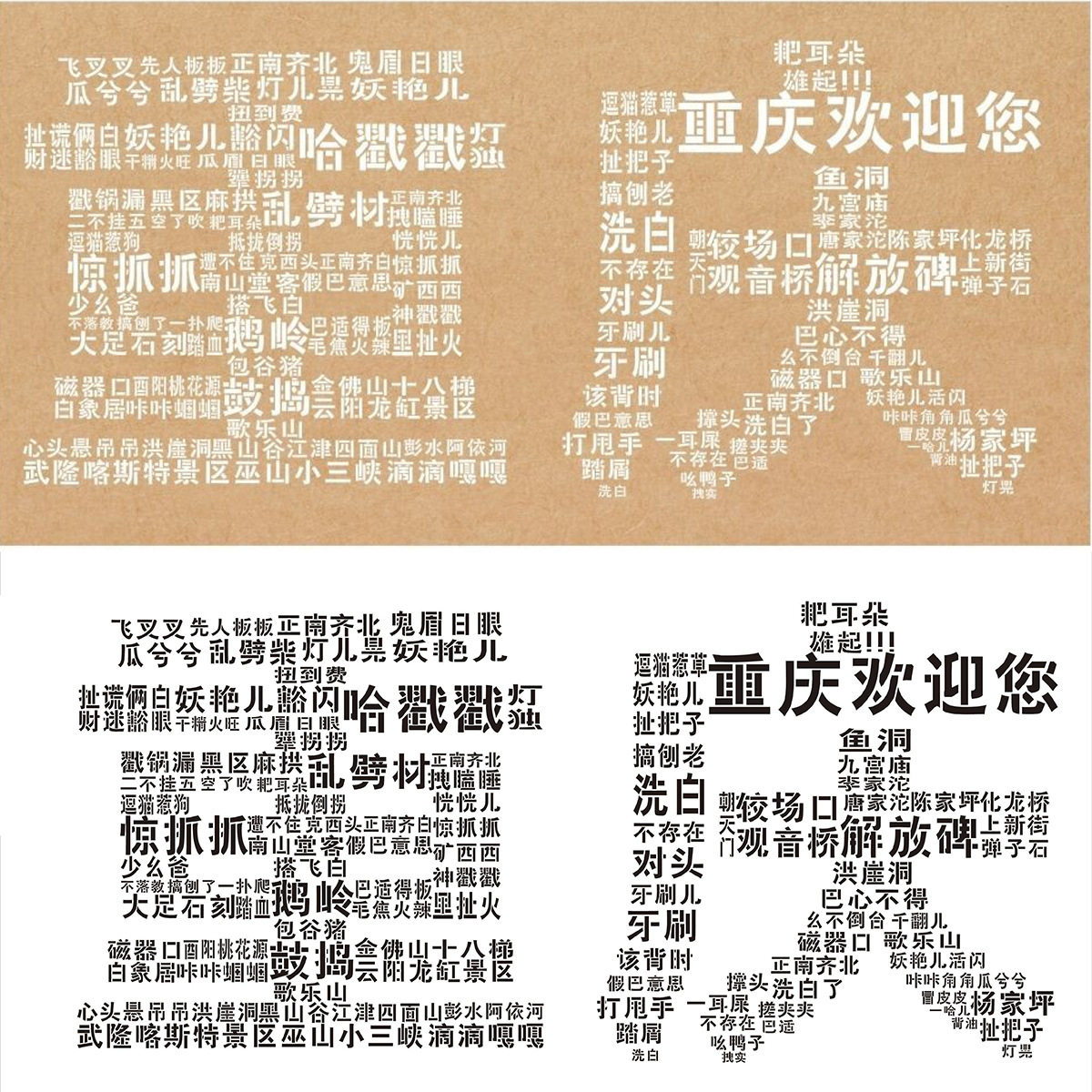 城市地标打卡网红墙壁彩绘喷绘模板大型墙面涂鸦喷漆图案镂空文字图片