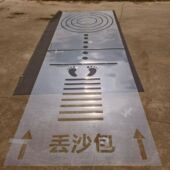 地面游戏彩绘模板校园小区公园喷漆镂空模具图案跳房子立定跳远
