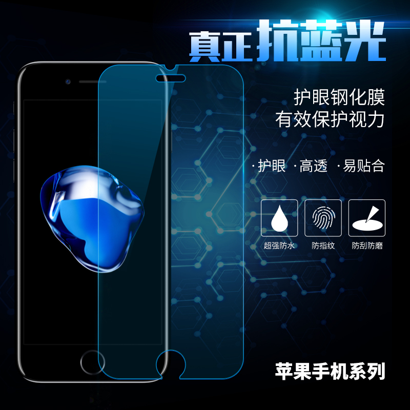 iPhone7/8Plus·ÀÀ¶¹âÆ»¹û6S¸Ö»¯²£Á§Ä¤ 5SEÊÖ»úÌùĤ X 4S³§¼Ò