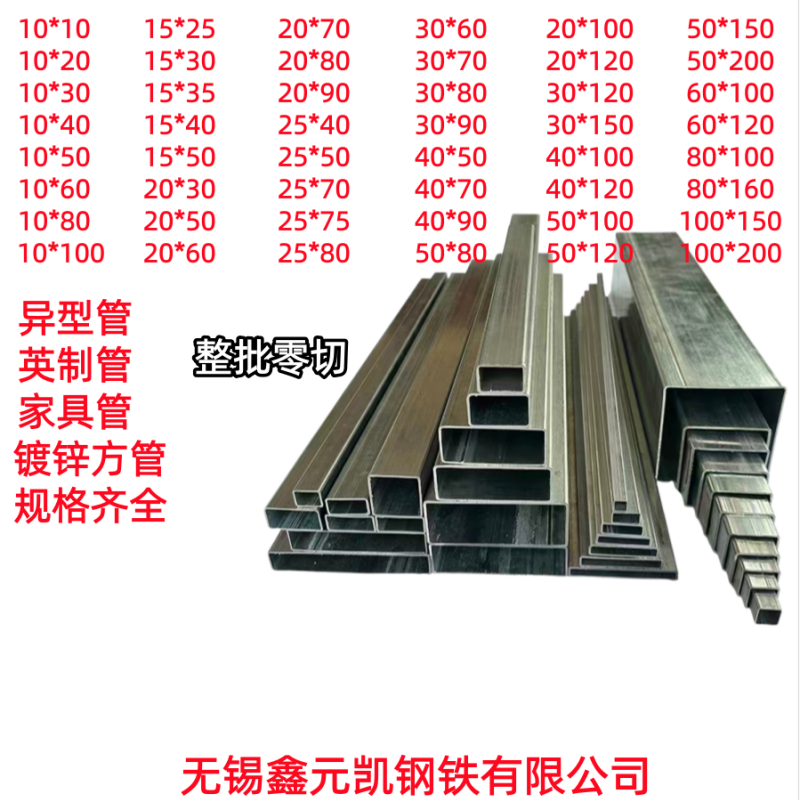镀锌扁方管40*100矩形管20*90扁管15*30方通60*120方管钢材50*200图片