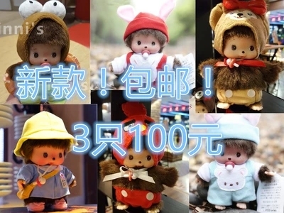 小学生礼物毛绒玩具公仔挂件包邮