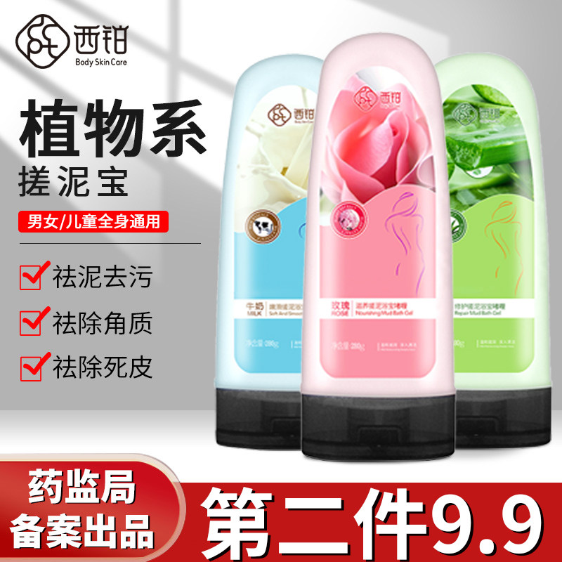 Western Platinum Rub mud treasure quality goods Exfoliator Dead Cuozao Body currency Artifact lady Dedicated childrenin the Care cleaners/Sanitary napkins/Paper/Aromatherapy , Shampoo bath/Personal cleanliness , Body Wash , Body Wash  category - from Buy2taobao.com to provide professional Taobao agent buy service