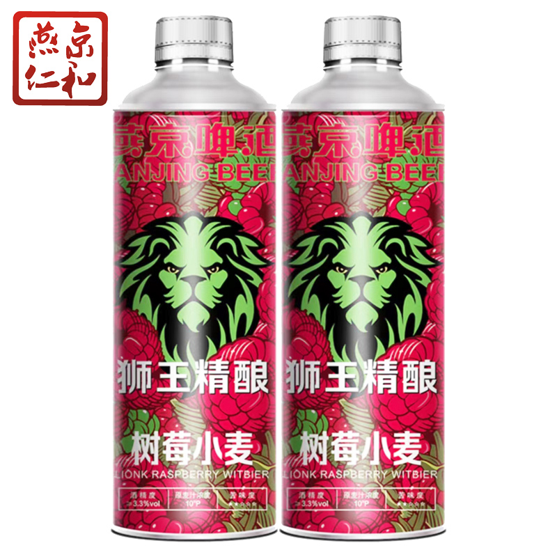 燕京啤酒 10度狮王精酿树莓小麦 1L*2桶组合装