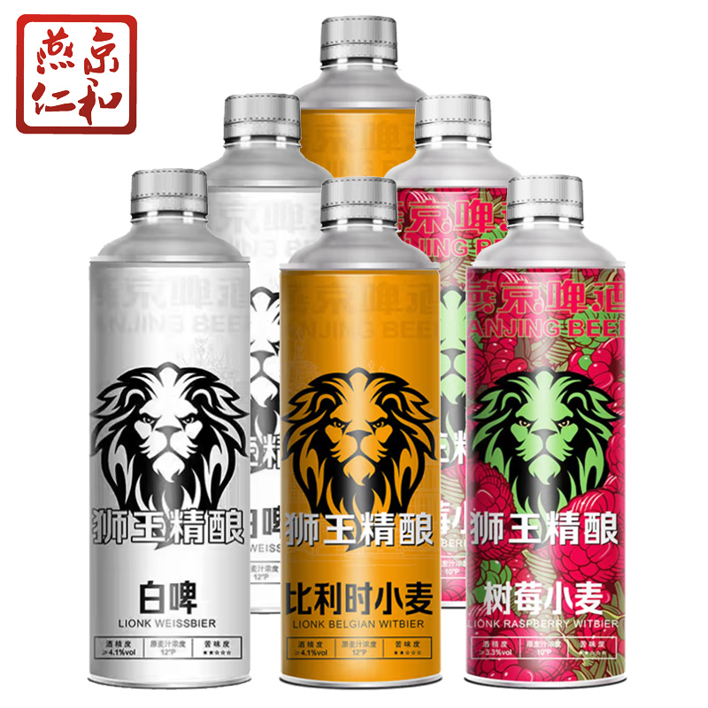 燕京啤酒 狮王精酿啤酒混合装白啤树莓比利时 1L*6桶 组合装