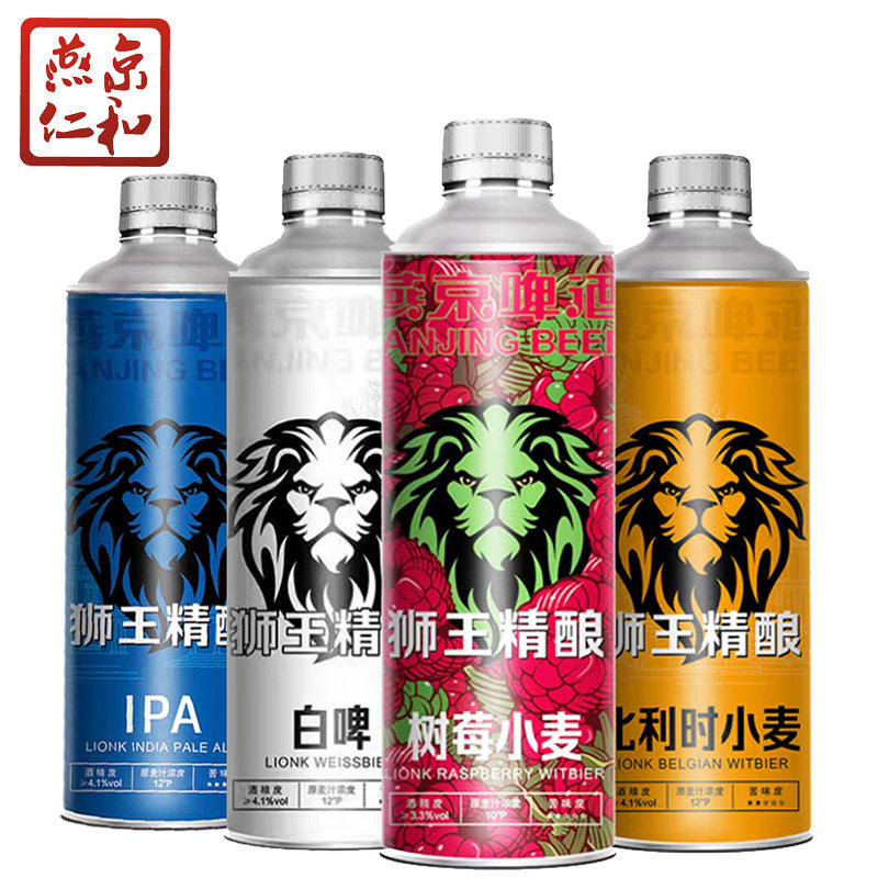 燕京精酿白啤树莓IPA混合装1L*4