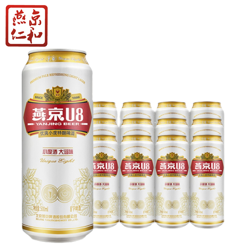 燕京啤酒 8度U8优爽小度特酿啤酒 500ml*12听 易拉罐整箱装
