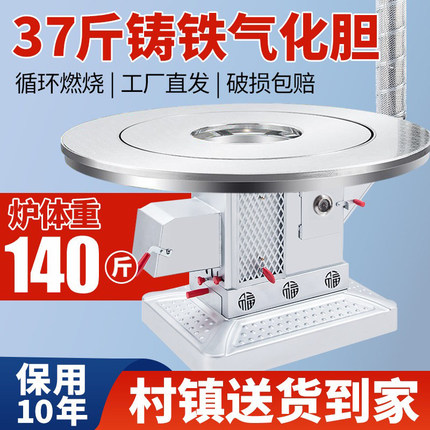 农村家用室内取暖柴火炉子新款型烧木柴煤炭二次燃烧无烟汽化炉灶
