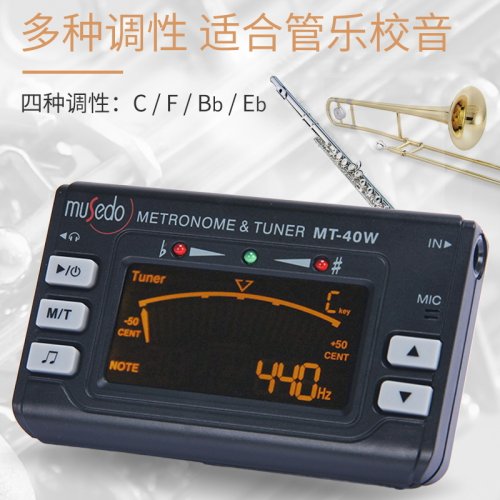 小天使MT-40W长笛/萨克斯/小号/笛子调音器 管乐专用校音器节拍器