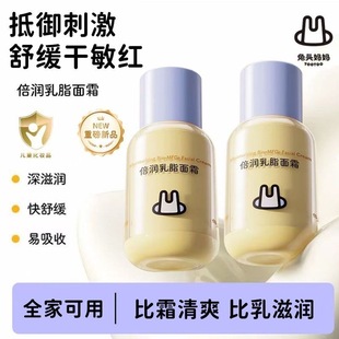 兔头妈妈儿童面霜倍润乳脂面霜秋冬宝宝滋润保湿霜护肤秋冬滋润霜