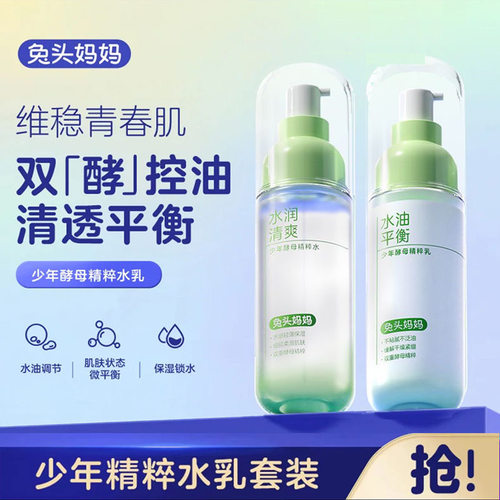 兔头妈妈13+岁青少年系列