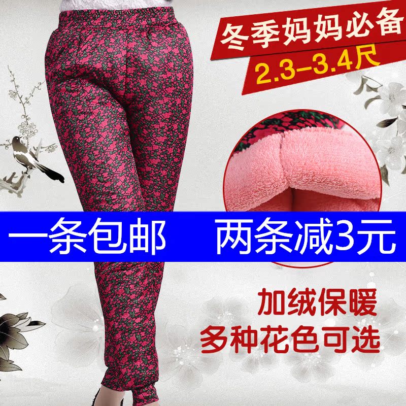 Pantalon collant personne âgée - Ref 752087 Image 1