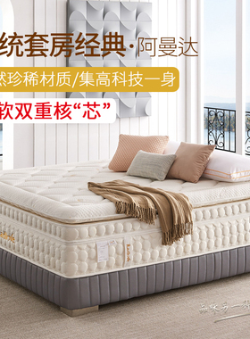 Radlove总统套房酒店20cm厚双层弹簧席梦思2米x2.2米超软乳胶床垫
