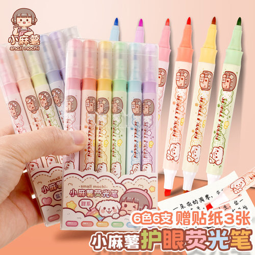 多加小麻薯荧光标记笔学生用记号笔彩色划重点手帐专用笔手账笔