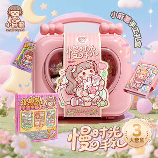 小麻薯新年礼物手工diy礼盒解压儿童玩具换装贴纸安静书新款女孩