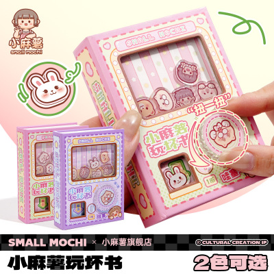 小麻薯玩坏这本书趣味解压益智儿童减压玩具笔记本扭蛋机安静书