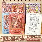 小麻薯作业登记本小学生专用抄作业记录本一二三年级课家庭作业本