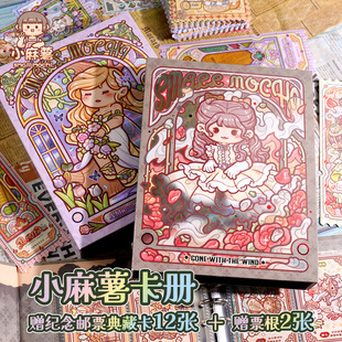 小麻薯卡册拍立得相册小卡片活页收纳册四宫格卡牌内页收集集卡册