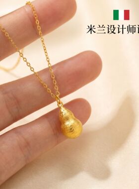 米兰【设计师】金丝葫芦项链女新吊坠轻奢小众高级感锁骨链配饰