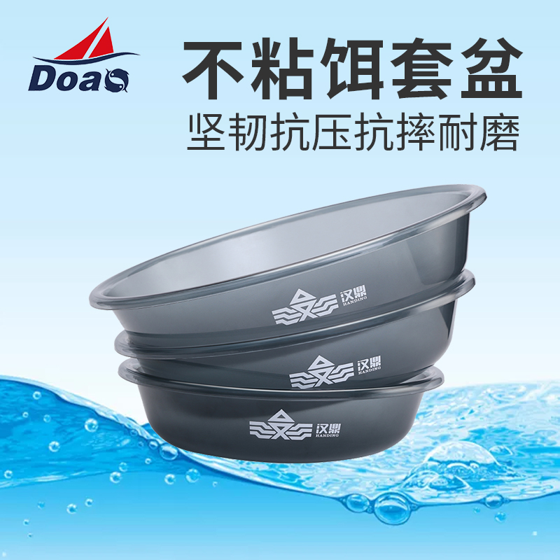 Doao¶«°Ä¶üÁÏÅ迪¶üÅèÈý¼þÌ×µöÓãÉ¢ÅÚÅèÀ¶üÅÌÓã¶ü´óºÅ°èºÍ¶üÅèºÐ
