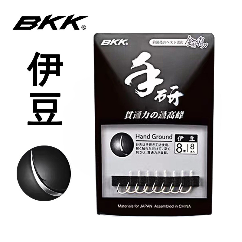 BKK黑金刚手研伊豆鱼钩进口图片