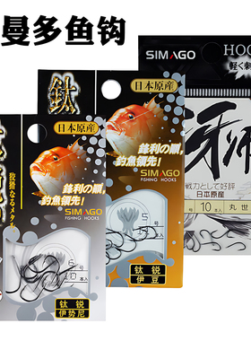 喜曼多鱼钩钛锐伊豆三角钩尖钩黑色有刺鱼钩伊势尼丸世竞技野钓