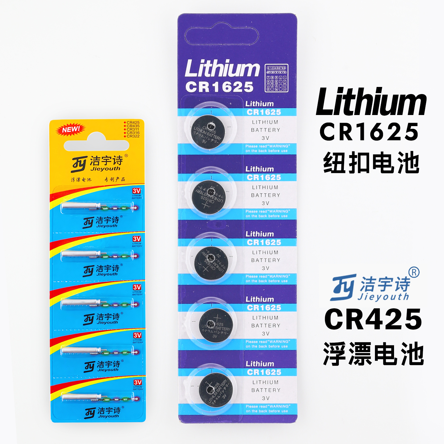 动力源电子CR425夜光漂