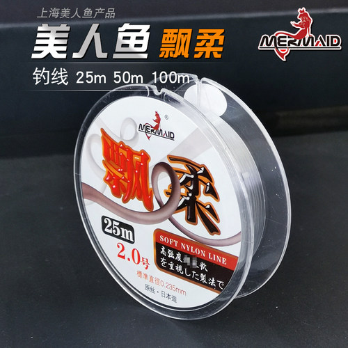 美人鱼鱼线飘柔25米原丝50米进口