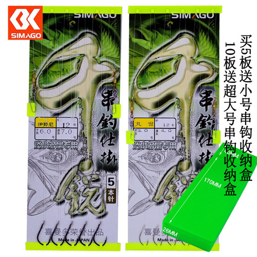 喜曼多千锐丸世伊势尼串钩钓鱼钩