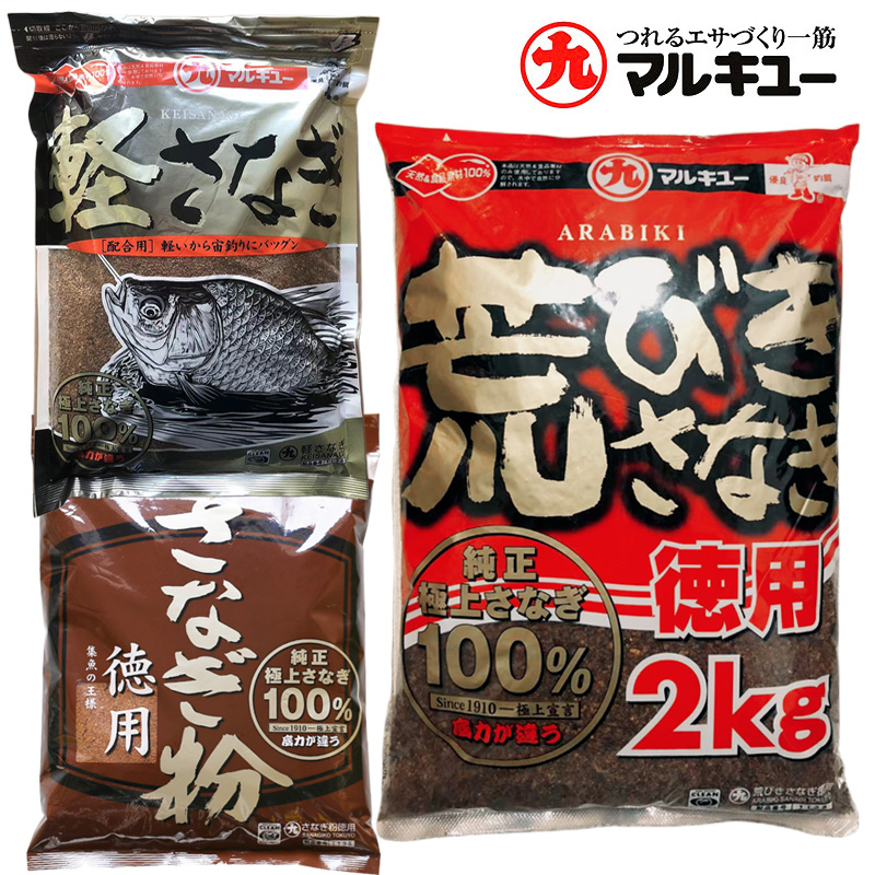 丸九轻蚕蛹粉1136粗德用虾粉添加剂1135鱼饵料小药集鱼日本进口 户外/登山/野营/旅行用品 台钓饵 原图主图