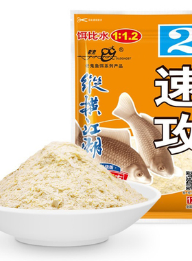 老鬼速攻2号3挡不住鲤鲫鱼饵料腥香狂拉野战湖库腥味纵横江湖金版