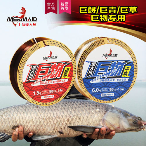黑大坑巨物钓鱼线美人鱼主线子线