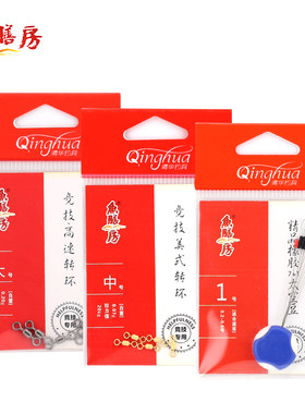 鱼膳房钓鱼配件清仓处理