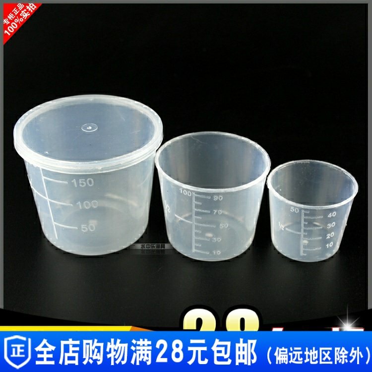 钓鱼专用塑料量杯带刻度透明三只图片