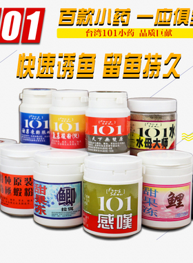 台湾101甜鲤鲫麦香鲫霸汉方鲫鲤鱼腥宝水母大师感叹果酸清仓处理