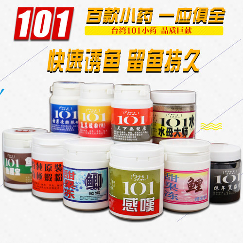 101小药大师台湾水母鲤鱼诱鱼