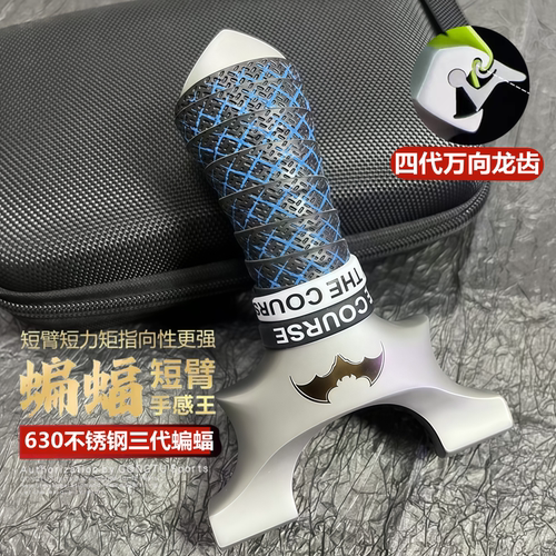 正品630不锈钢三代短轴龙齿蝙蝠扁皮弹弓8020户外精准竞技强力